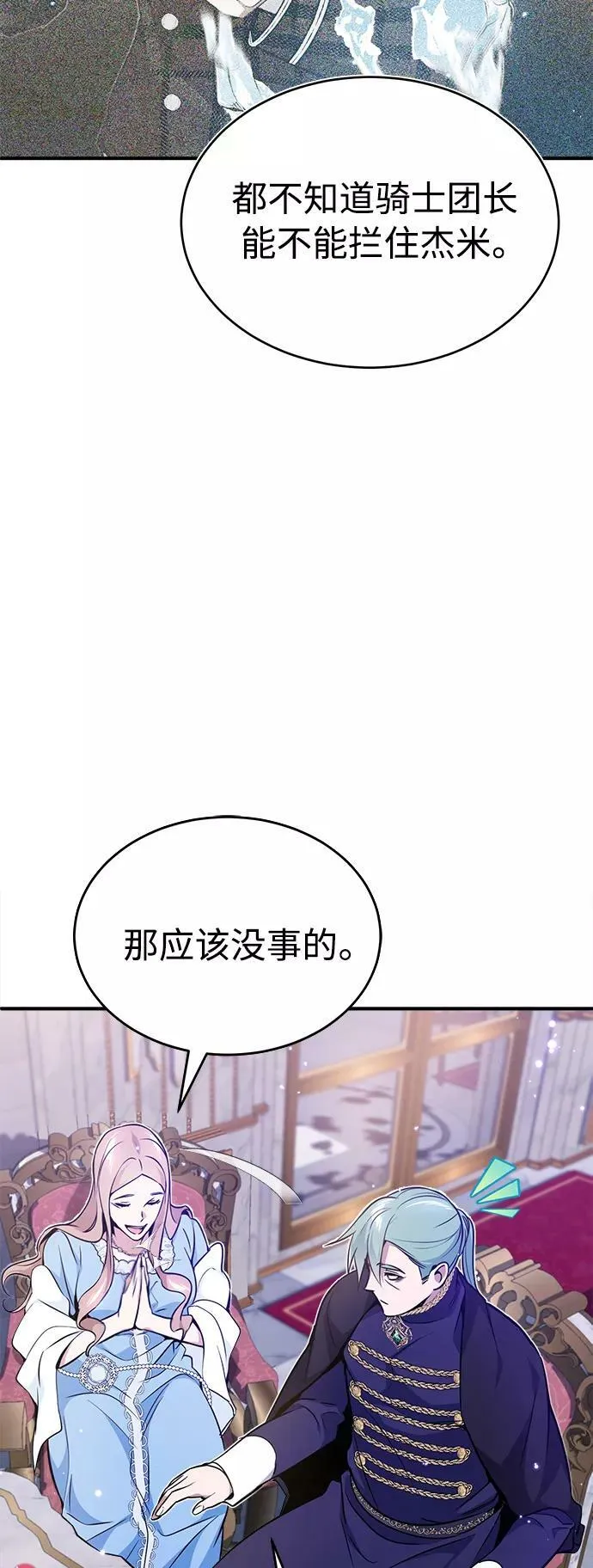 第31话 去艾普顿 第14页