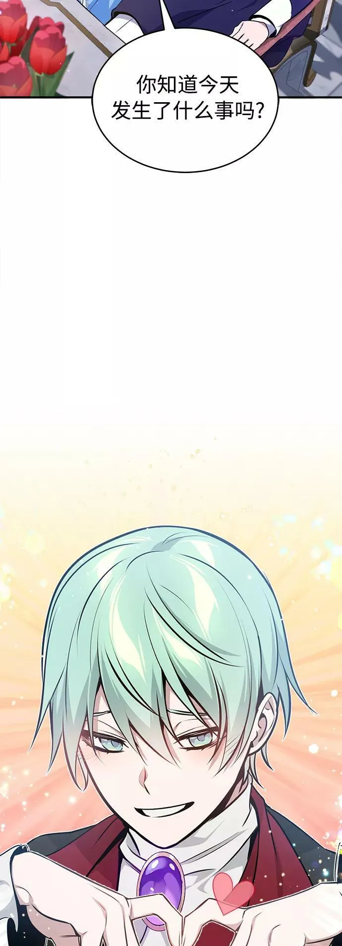 第31话 去艾普顿 第15页