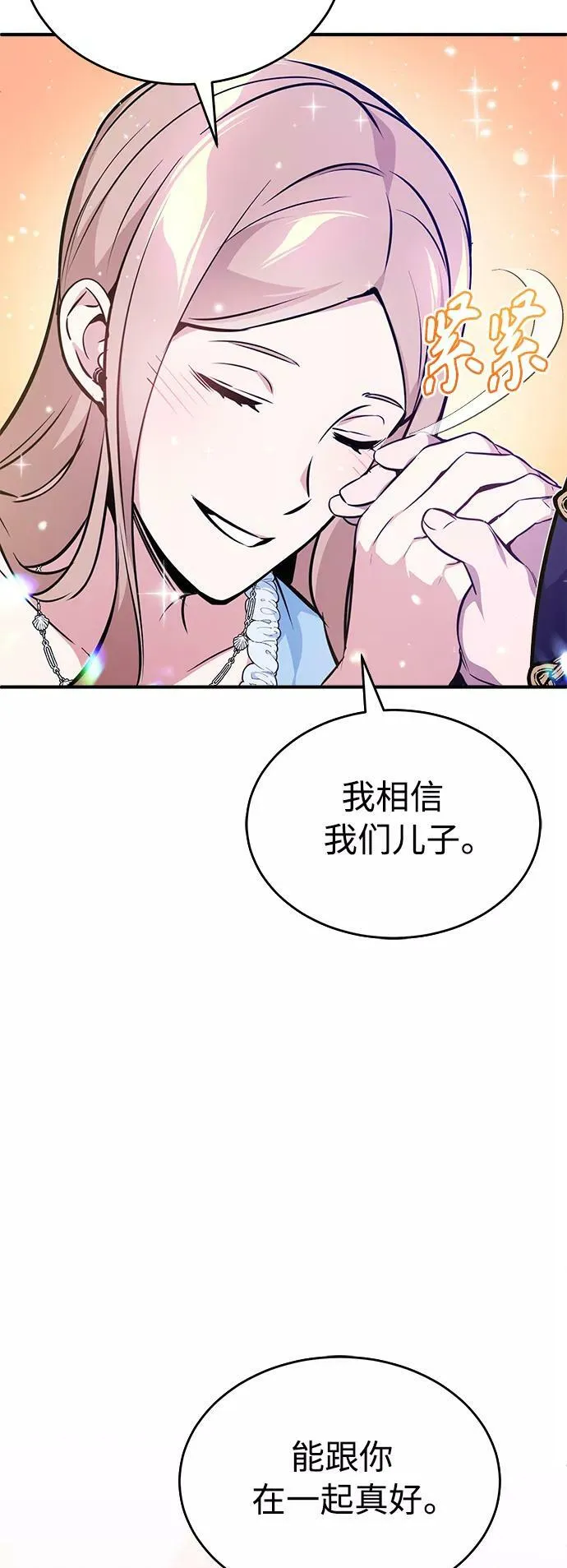 第31话 去艾普顿 第17页