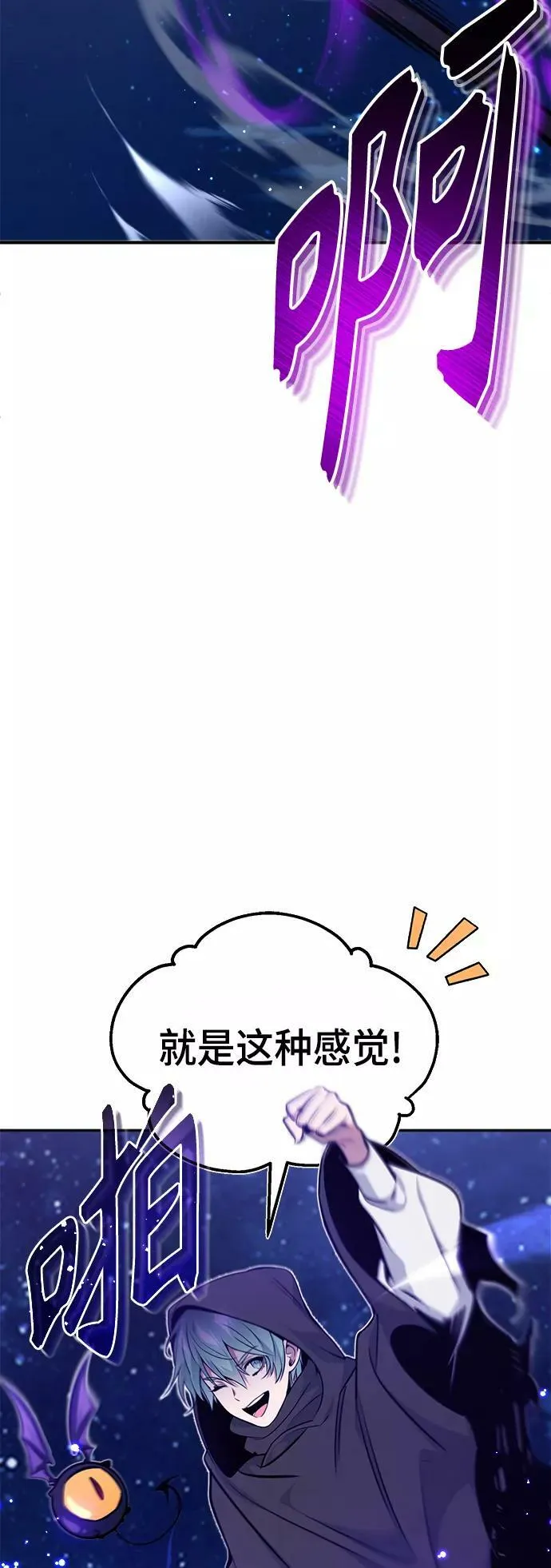 第31话 去艾普顿 第21页