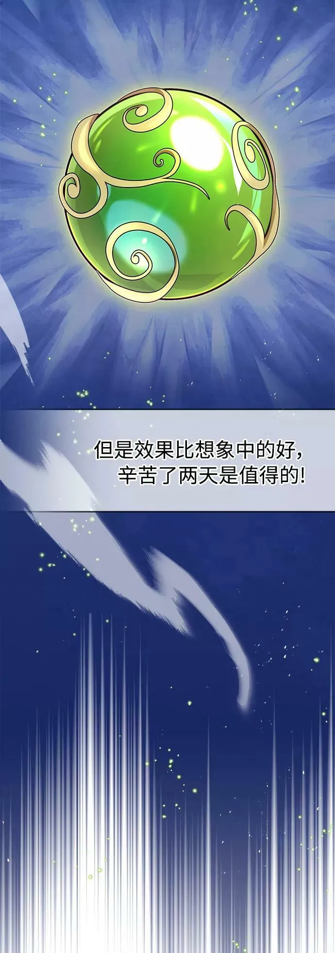 第31话 去艾普顿 第23页