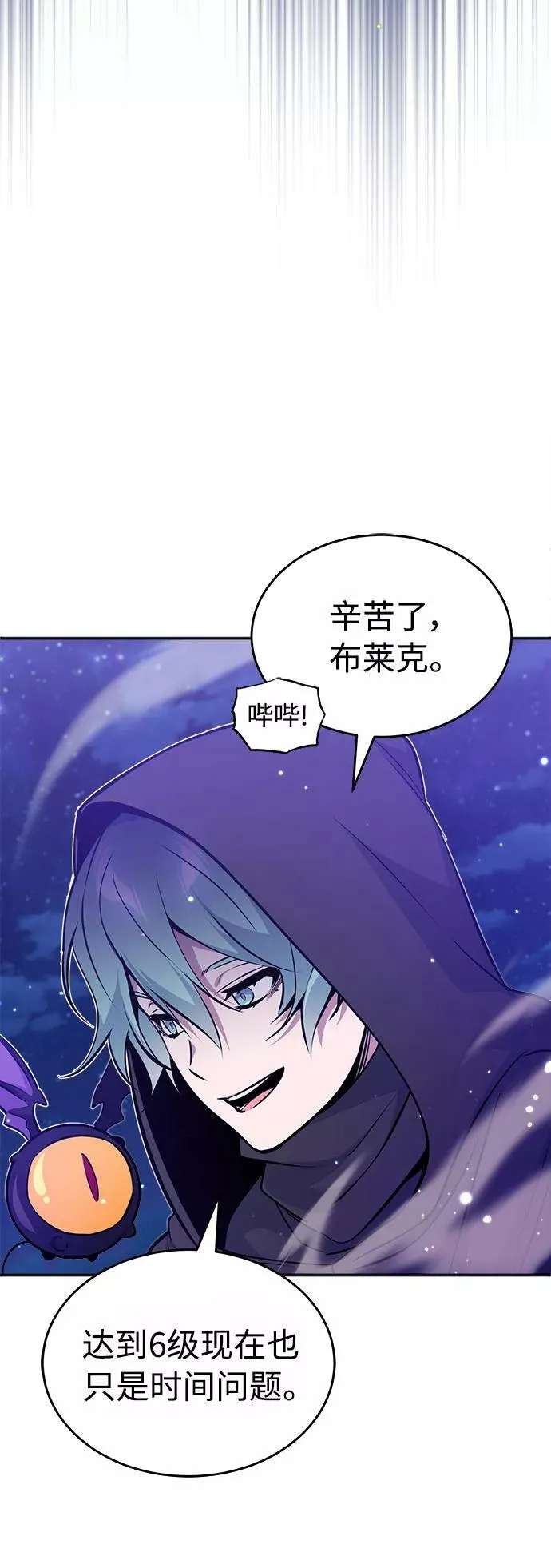 第31话 去艾普顿 第24页