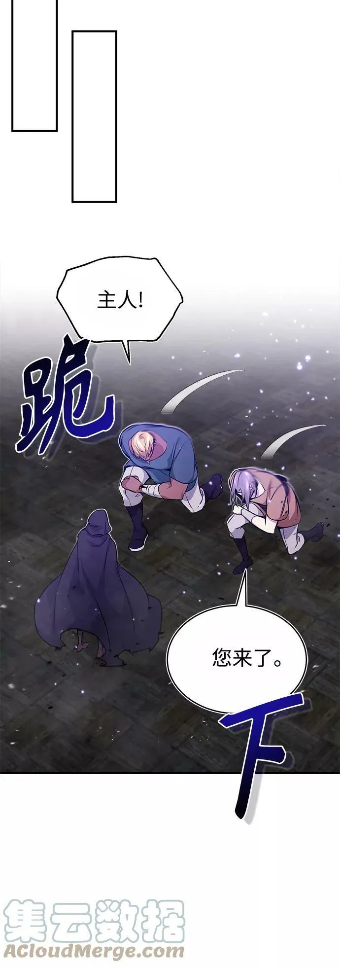 第31话 去艾普顿 第28页