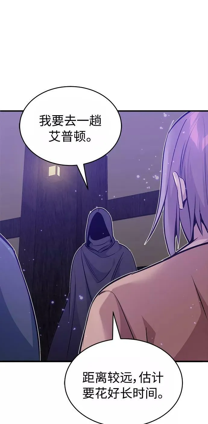 第31话 去艾普顿 第29页