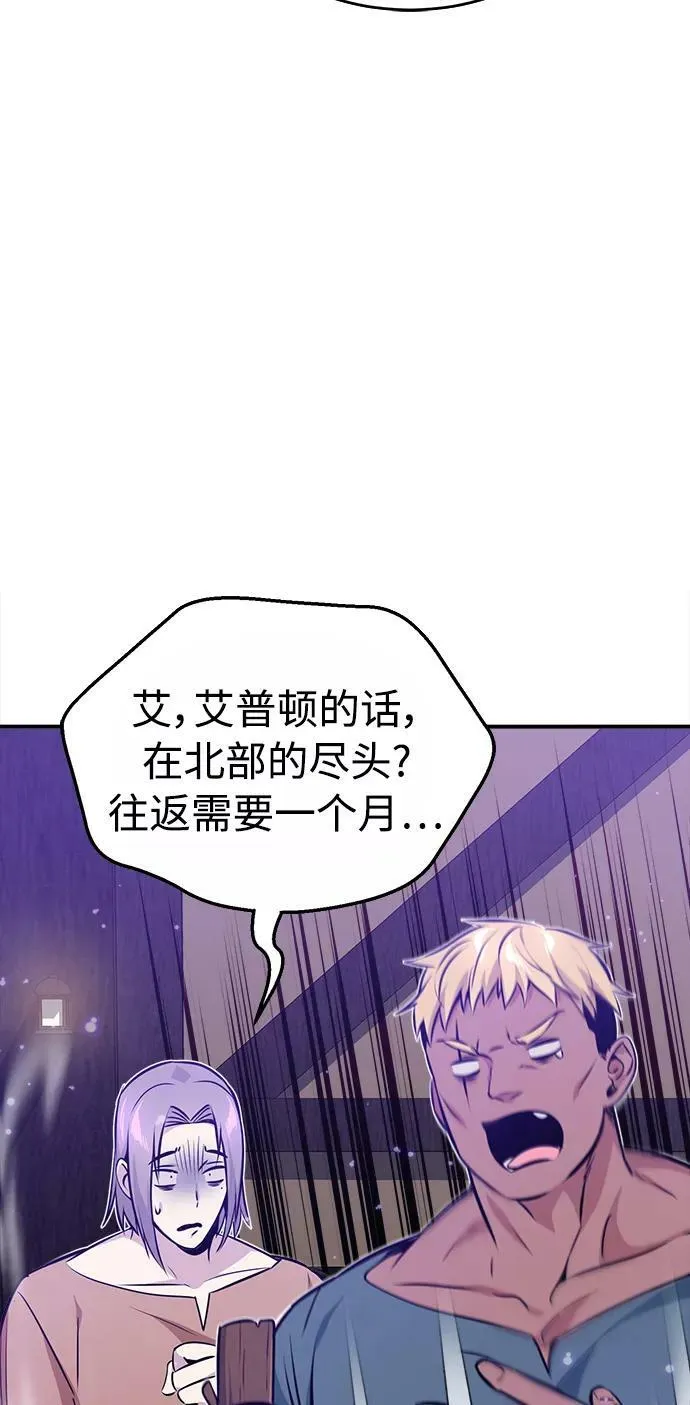 第31话 去艾普顿 第30页