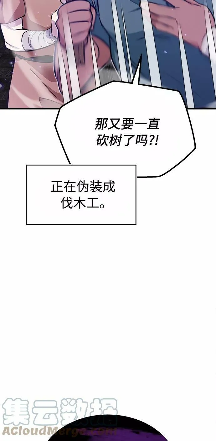 第31话 去艾普顿 第31页