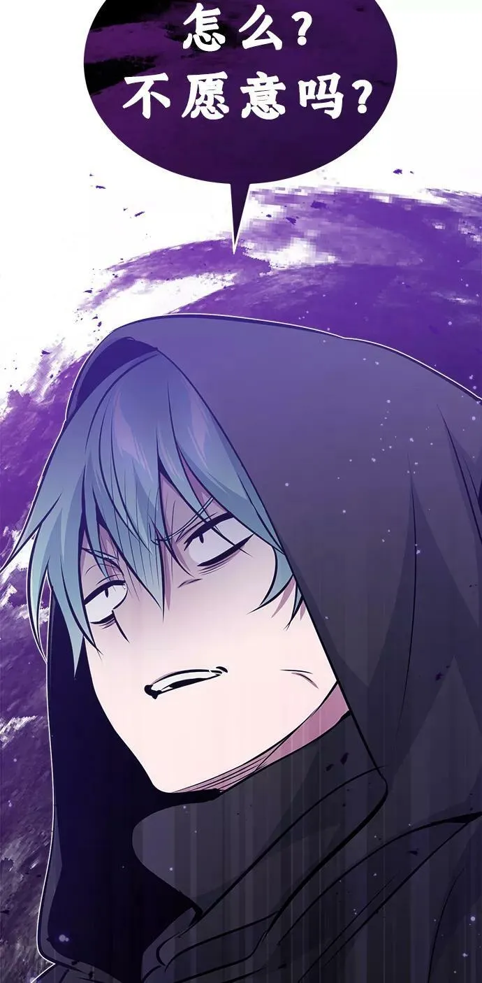 第31话 去艾普顿 第32页