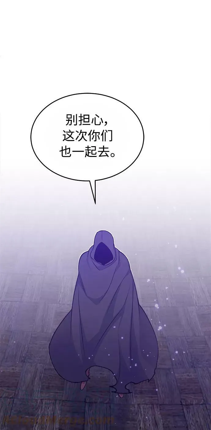 第31话 去艾普顿 第34页