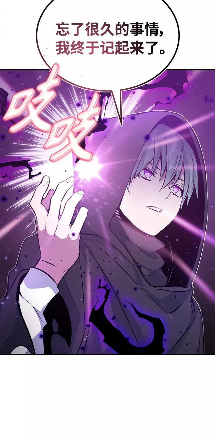 第31话 去艾普顿 第36页
