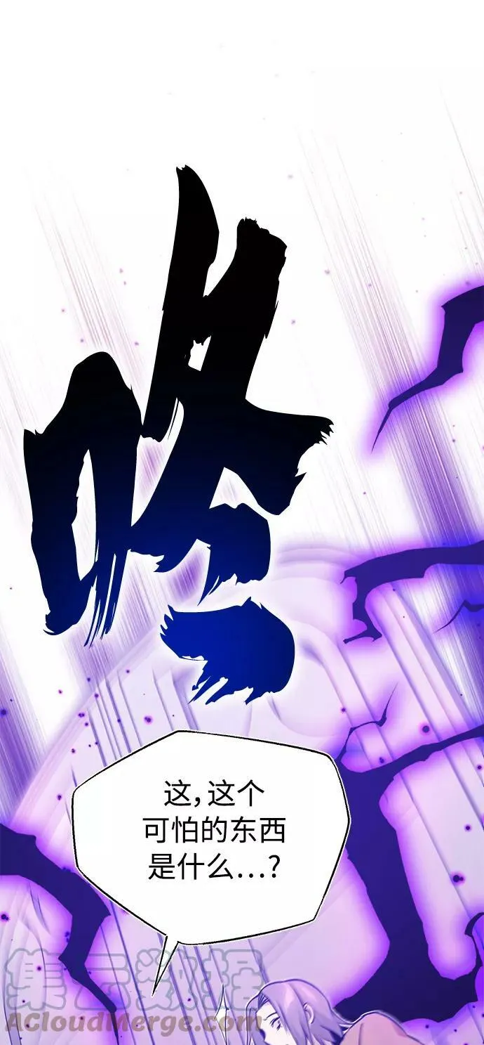 第31话 去艾普顿 第37页