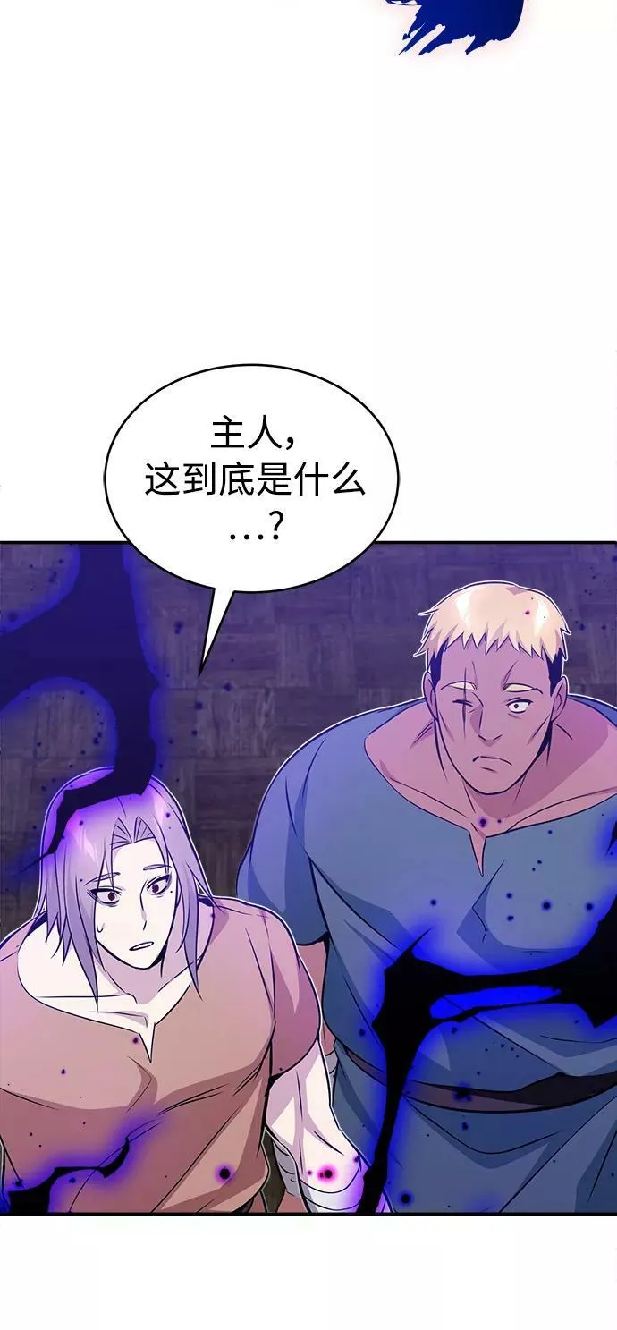 第31话 去艾普顿 第39页