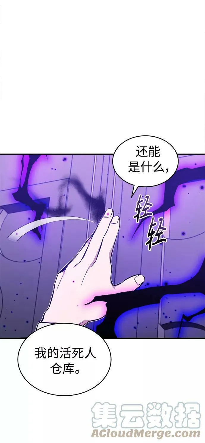 第31话 去艾普顿 第40页