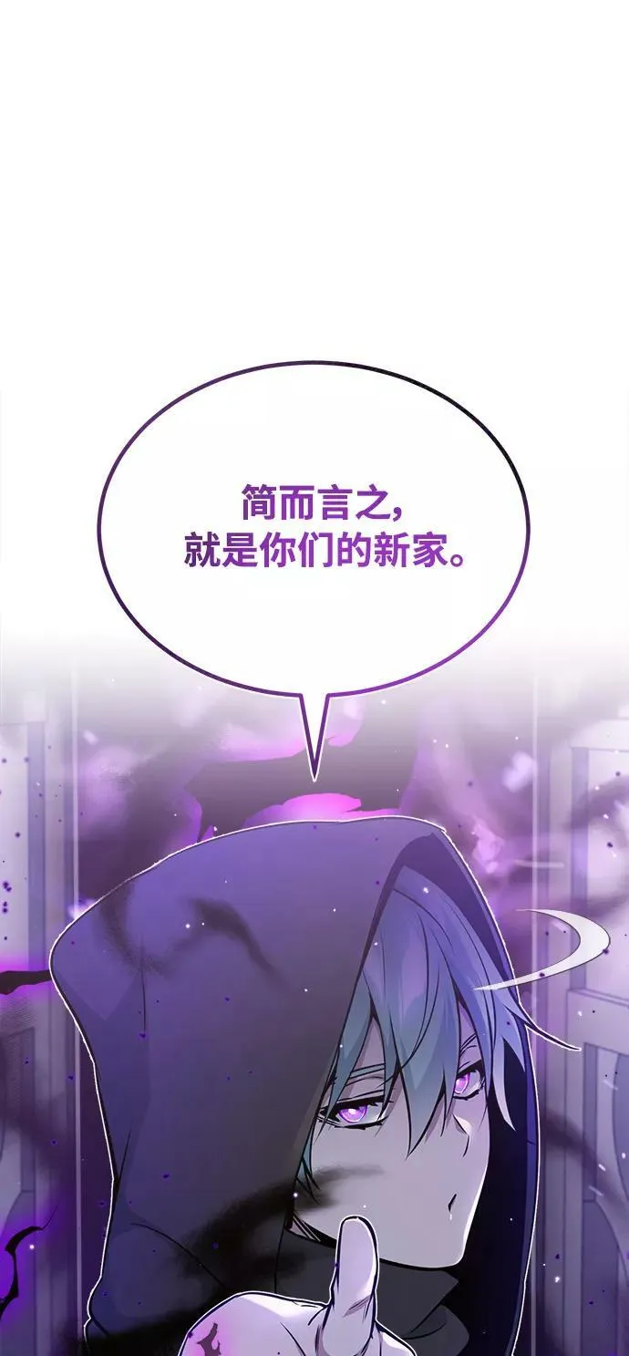 第31话 去艾普顿 第41页