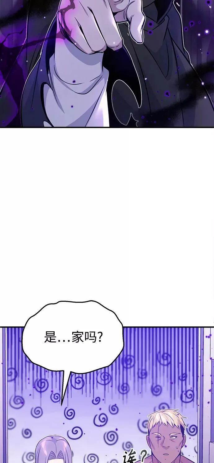 第31话 去艾普顿 第42页
