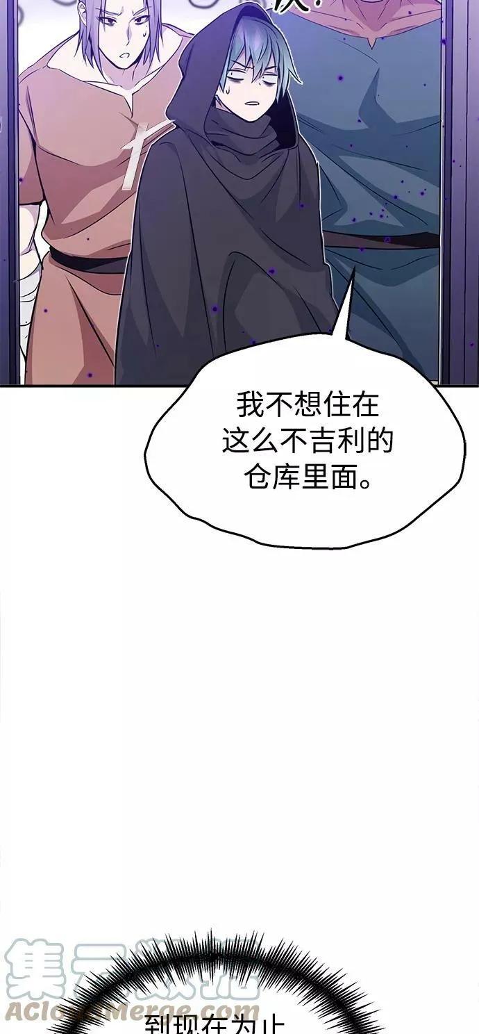 第31话 去艾普顿 第43页