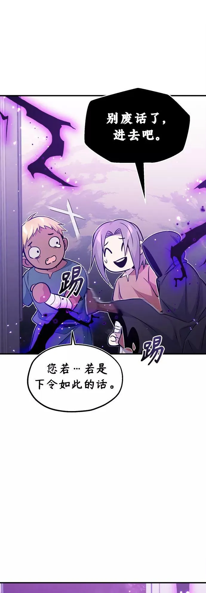 第31话 去艾普顿 第45页