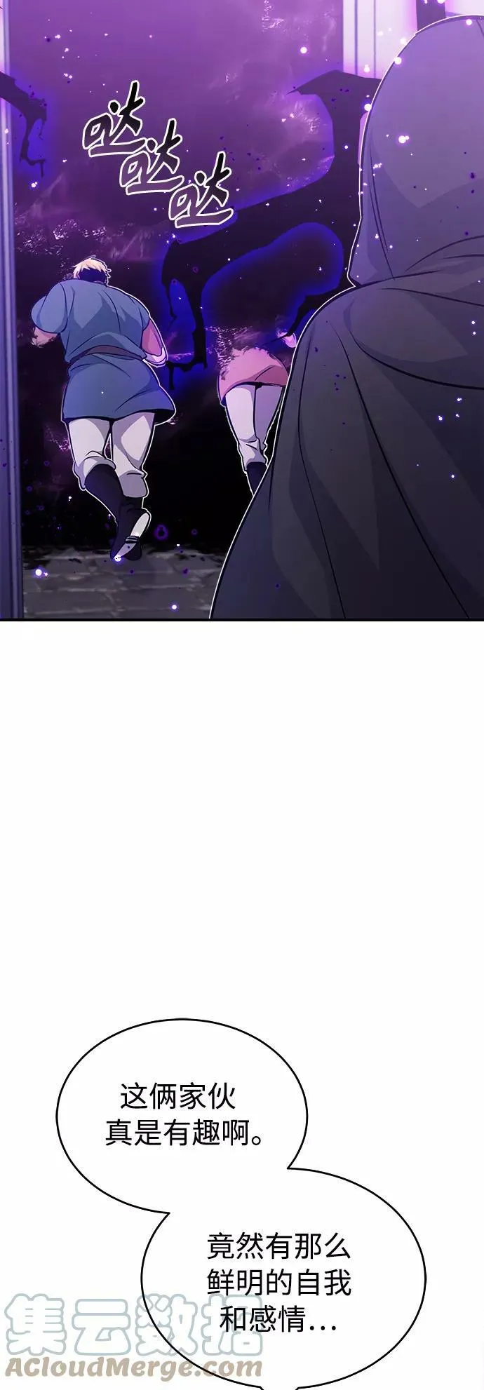 第31话 去艾普顿 第46页