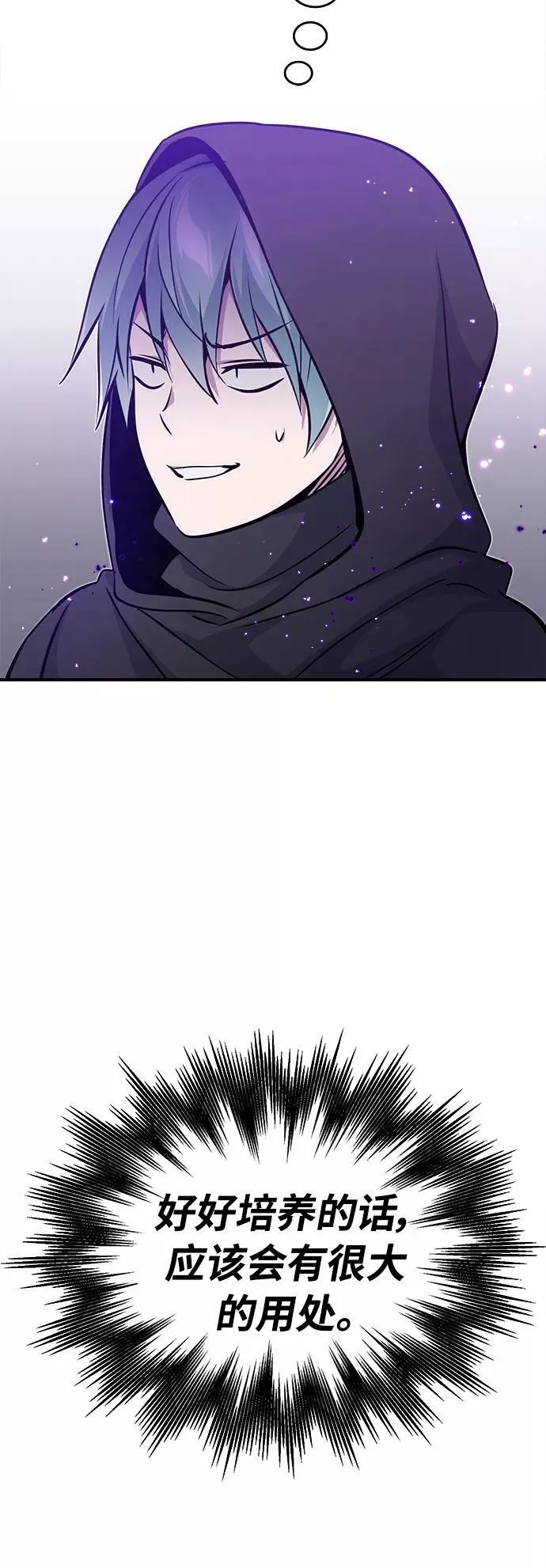 第31话 去艾普顿 第47页
