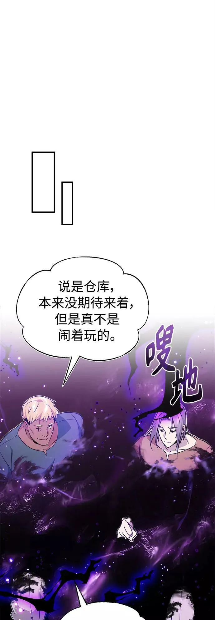 第31话 去艾普顿 第48页