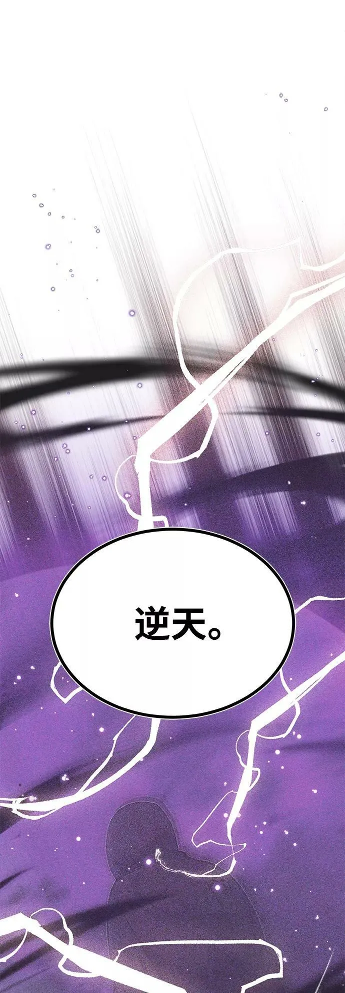 第31话 去艾普顿 第50页
