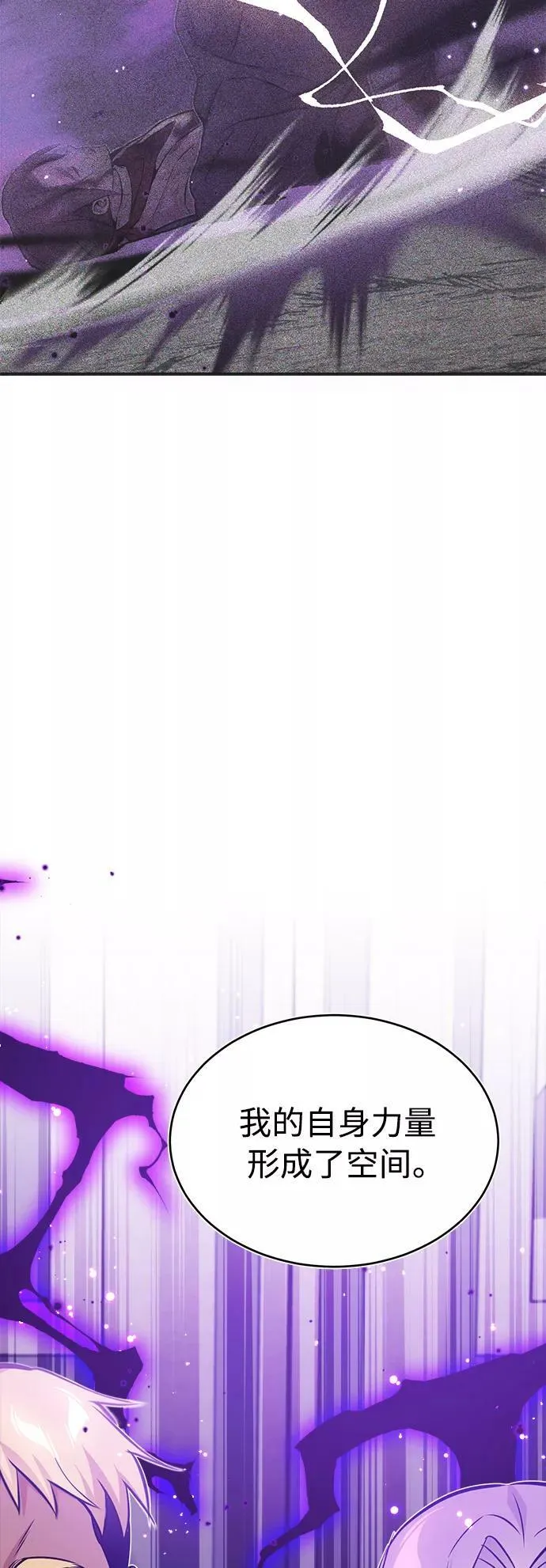 第31话 去艾普顿 第51页