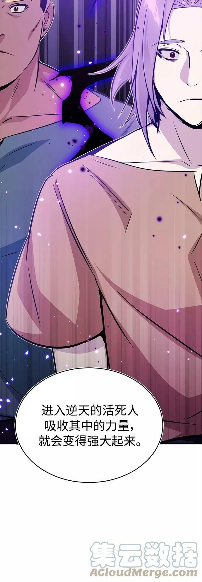 第31话 去艾普顿 第52页