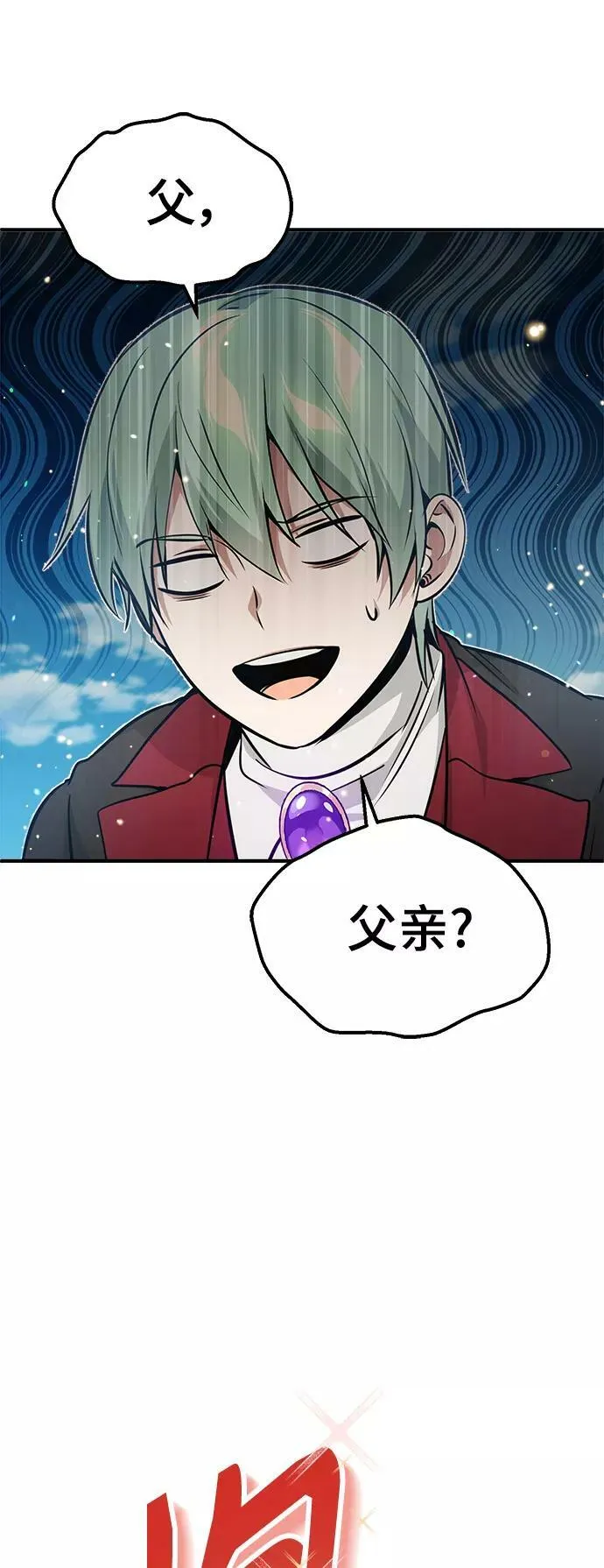 第31话 去艾普顿 第59页