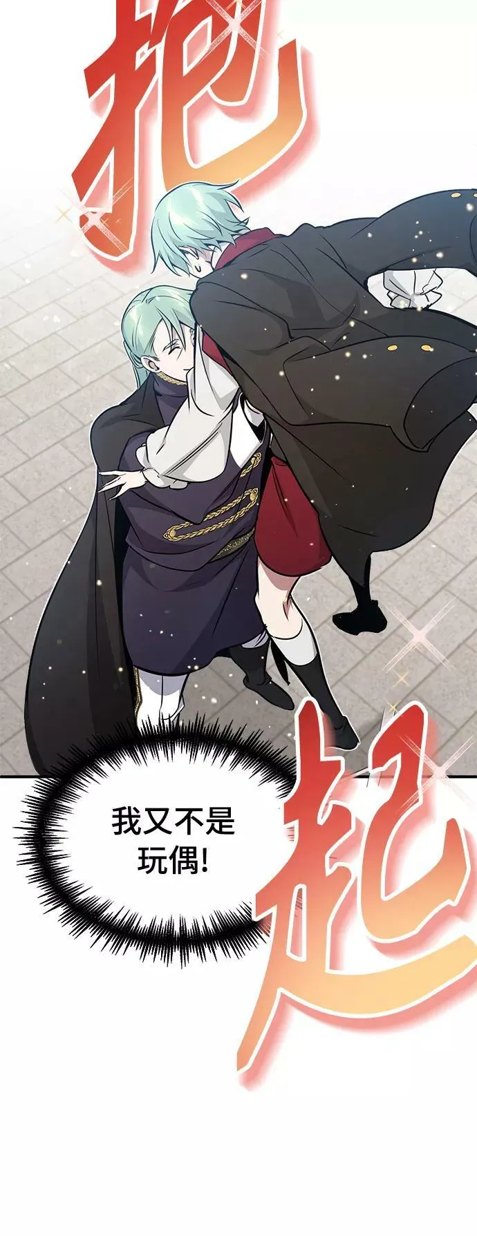 第31话 去艾普顿 第60页