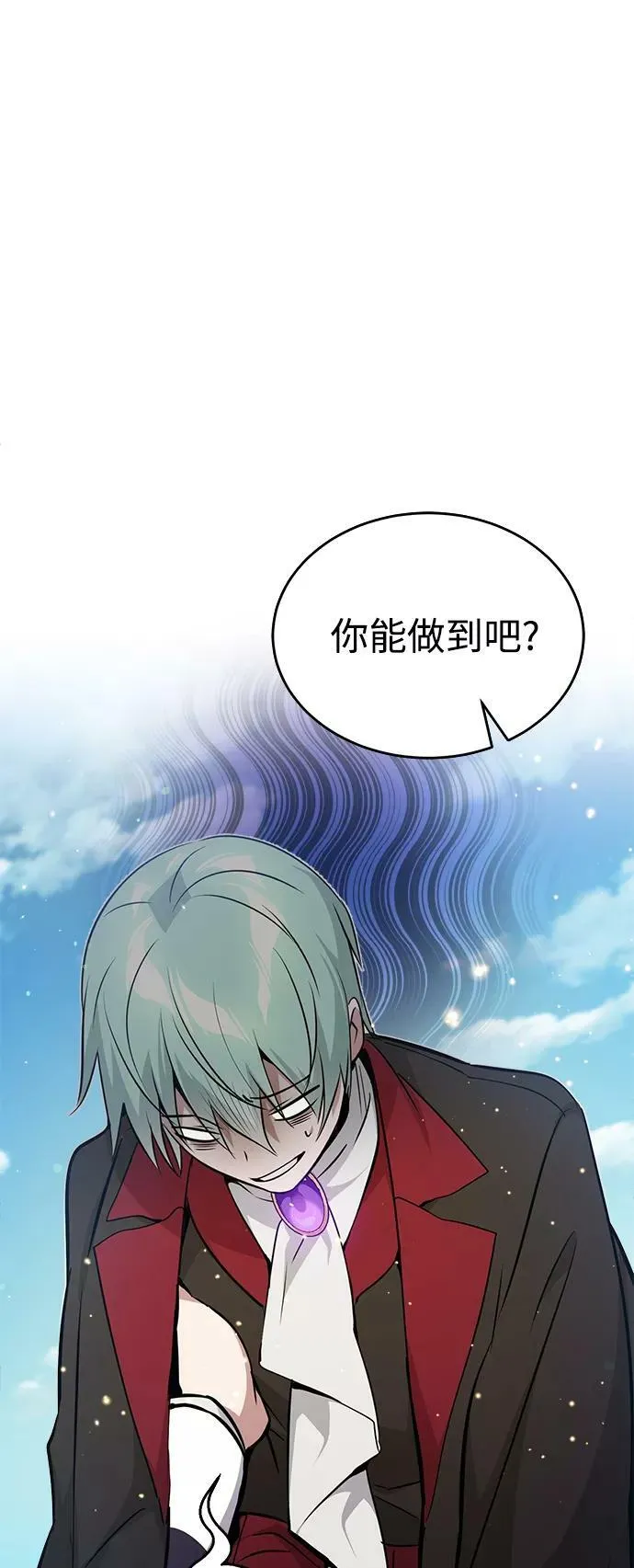 第31话 去艾普顿 第62页