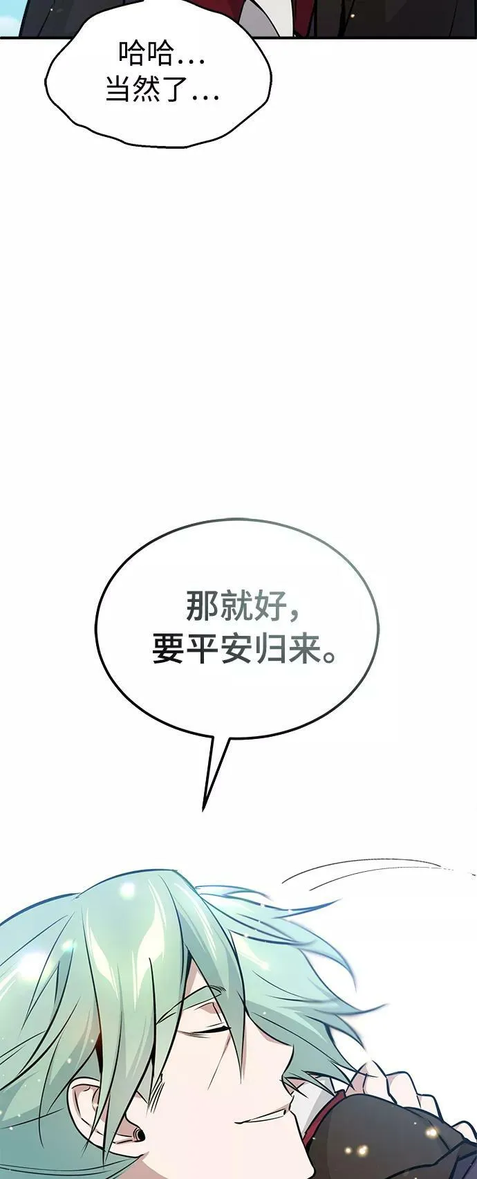 第31话 去艾普顿 第63页
