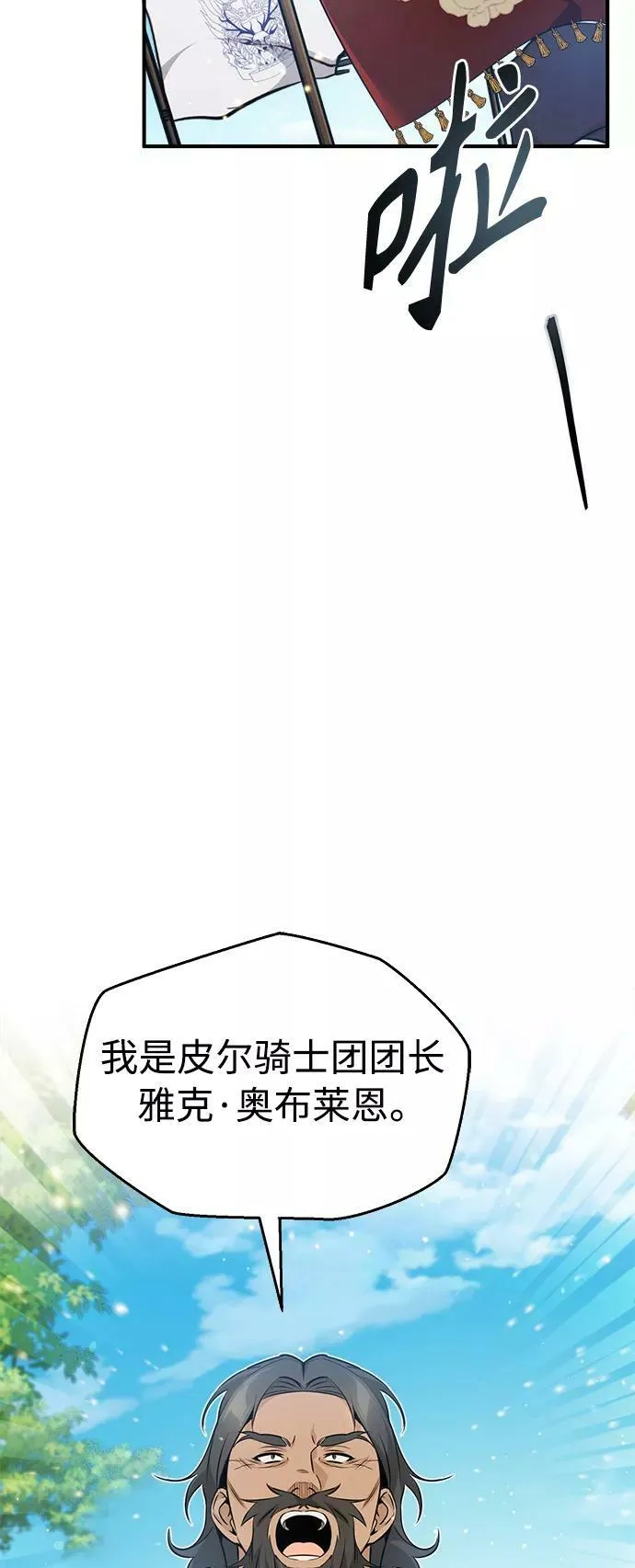第31话 去艾普顿 第66页