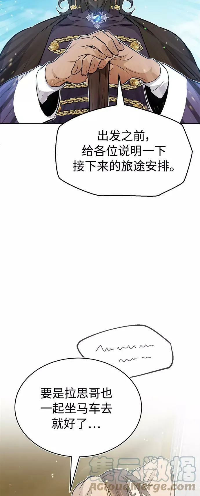 第31话 去艾普顿 第67页