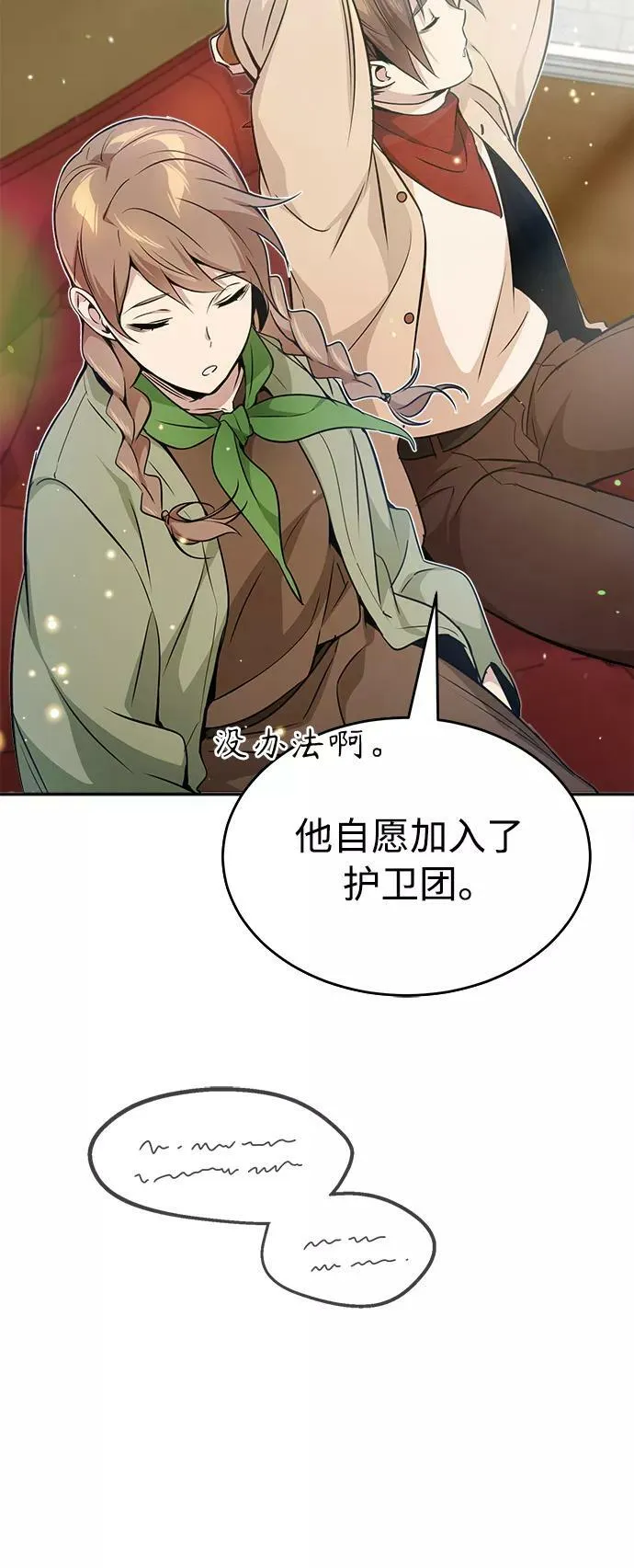 第31话 去艾普顿 第68页