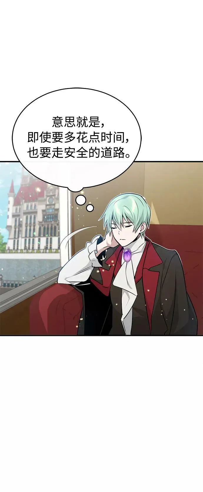 第31话 去艾普顿 第69页