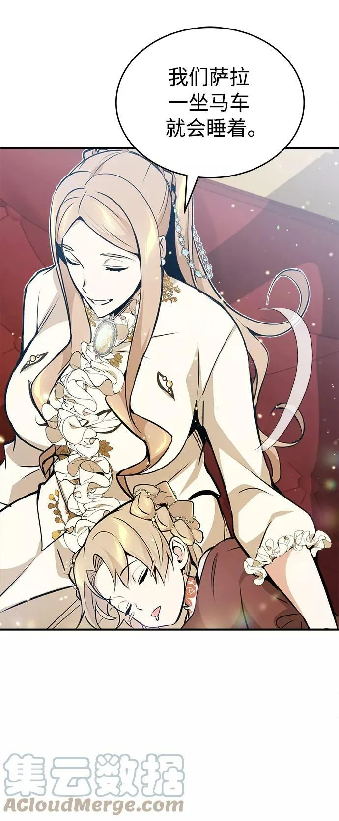 第31话 去艾普顿 第70页