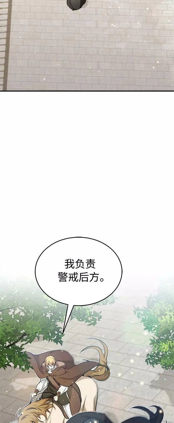 第31话 去艾普顿 第72页