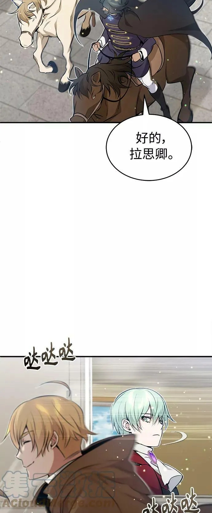 第31话 去艾普顿 第73页