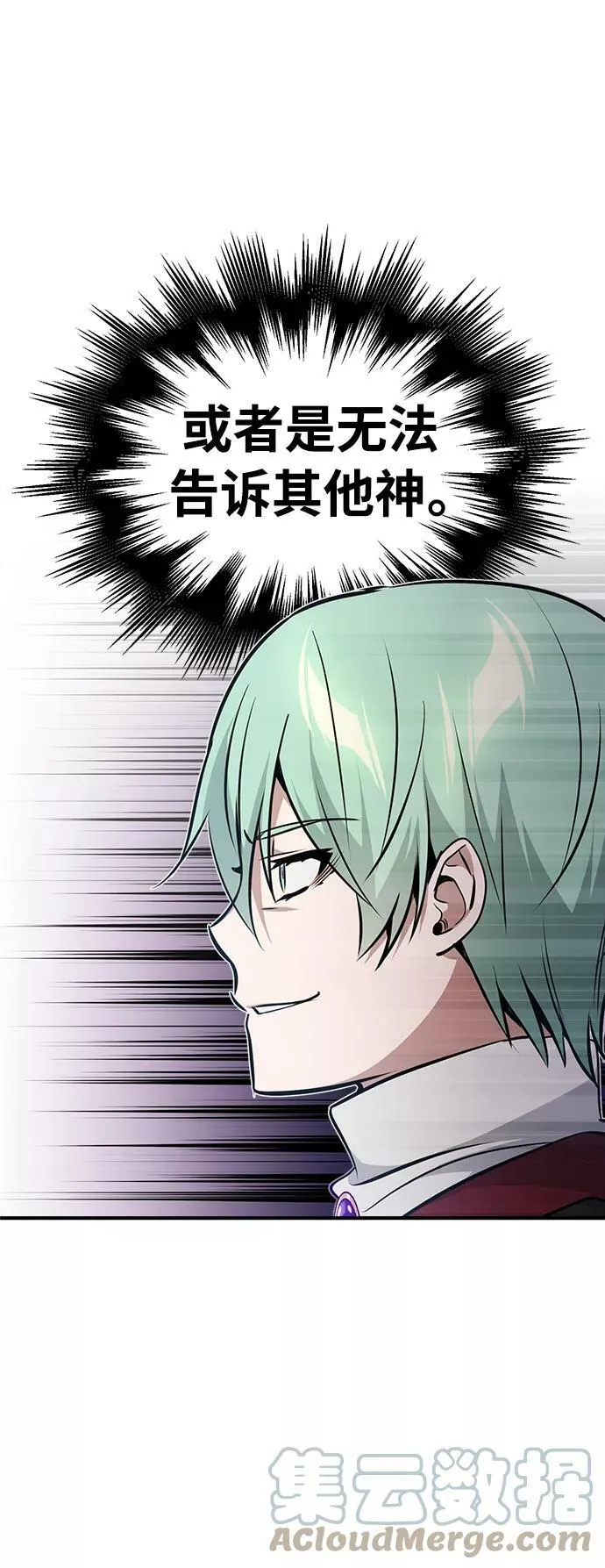 第31话 去艾普顿 第76页