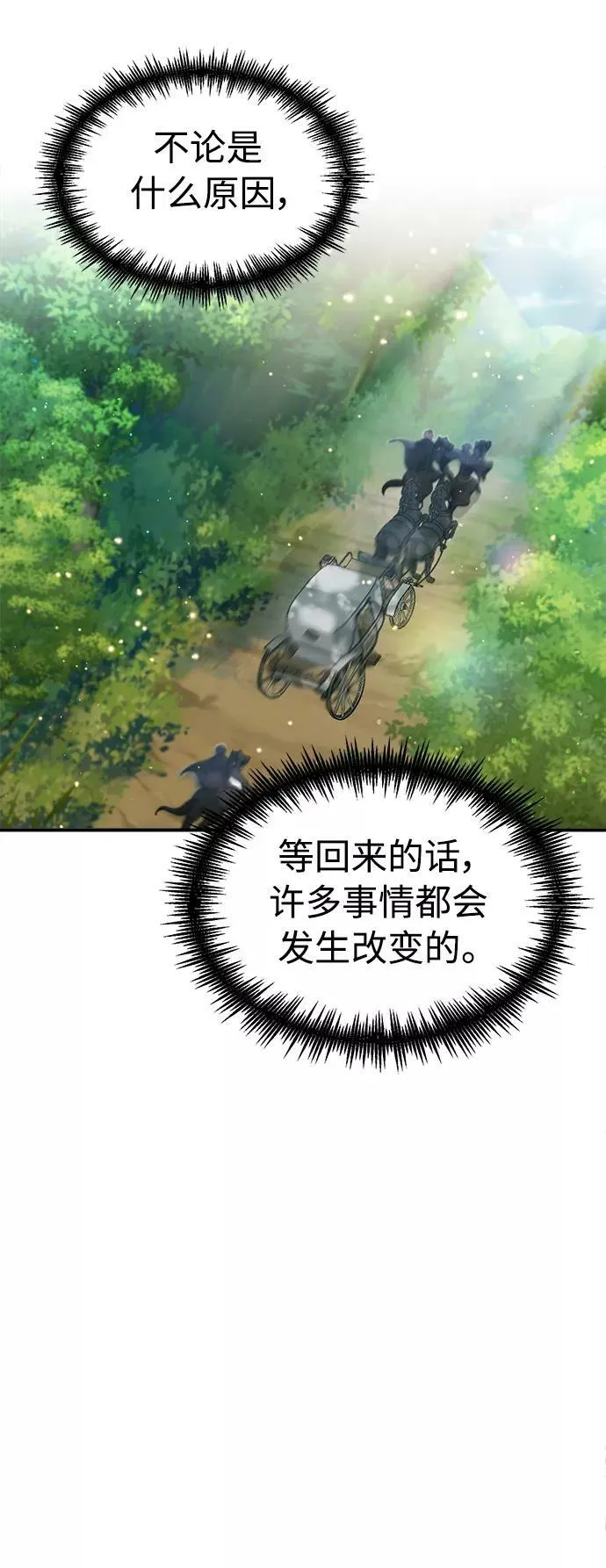 第31话 去艾普顿 第77页