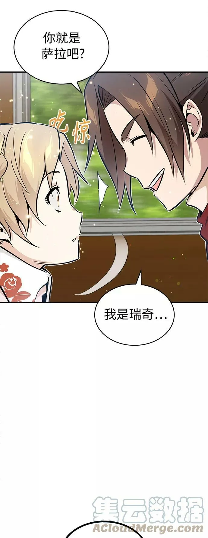 第31话 去艾普顿 第79页