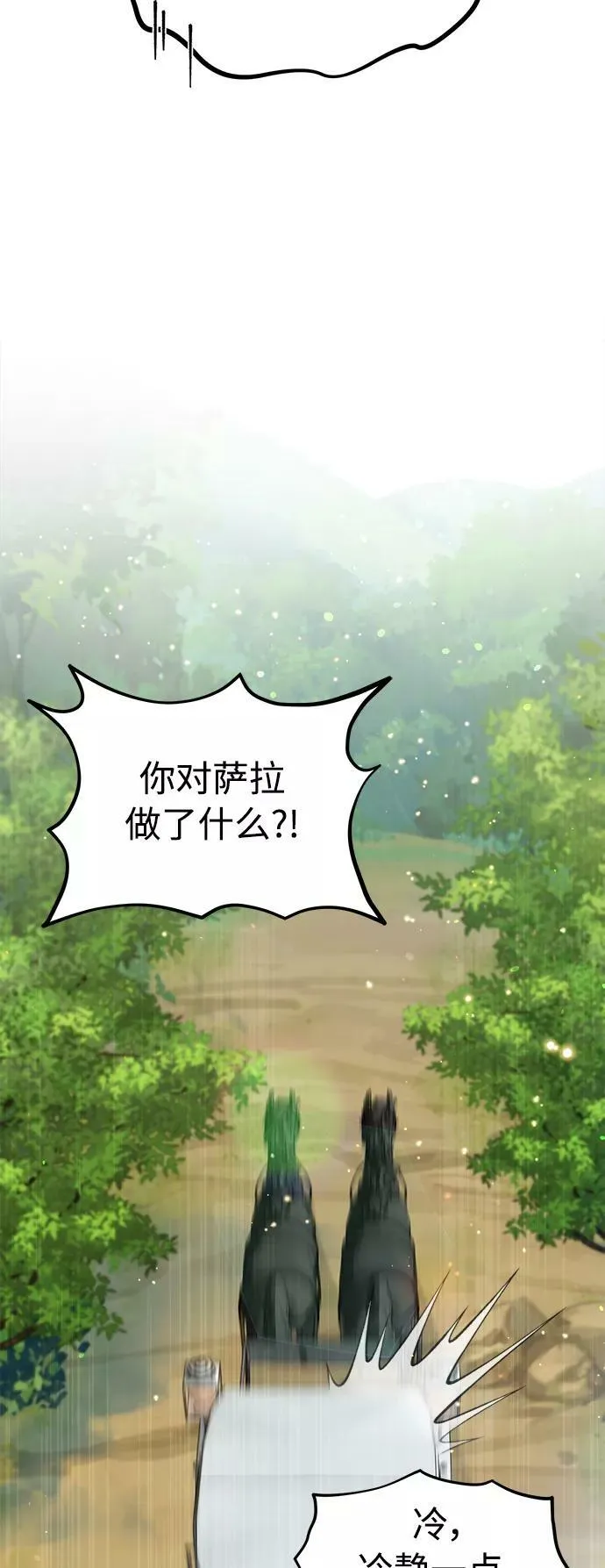 第31话 去艾普顿 第81页