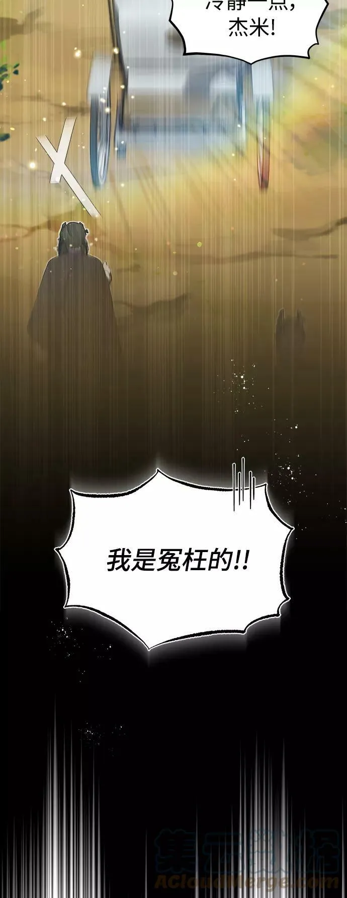 第31话 去艾普顿 第82页