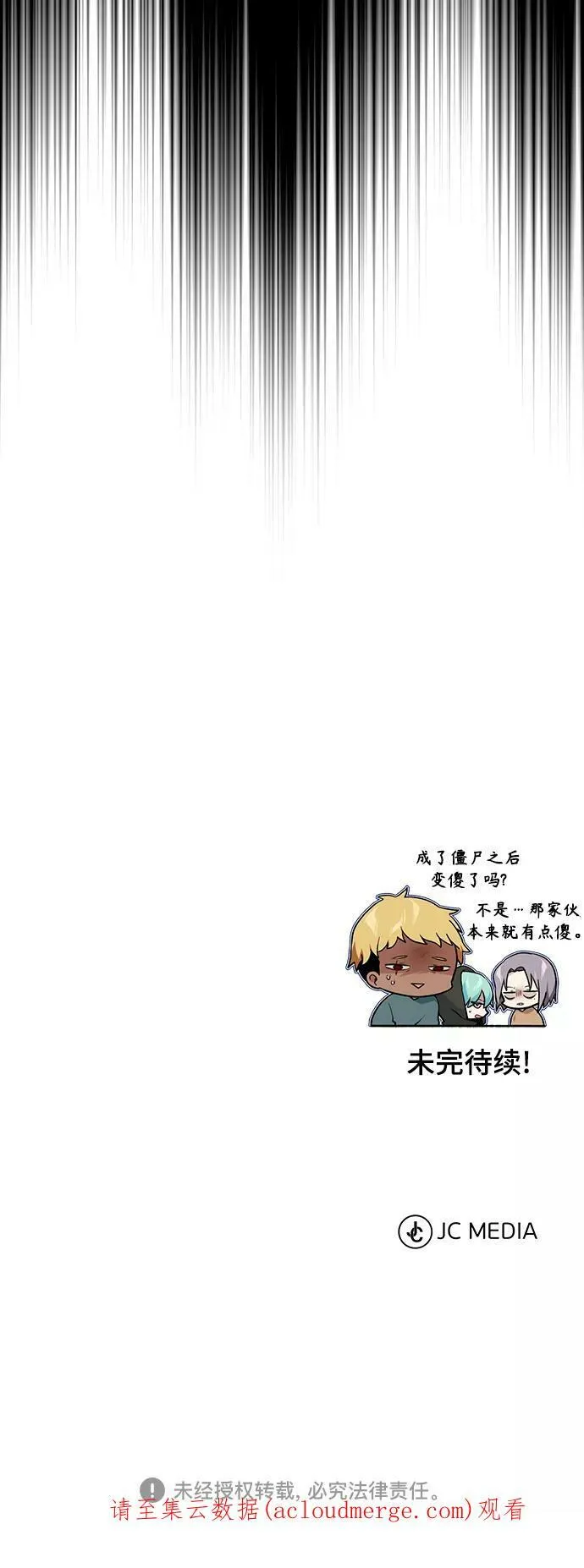 第31话 去艾普顿 第83页