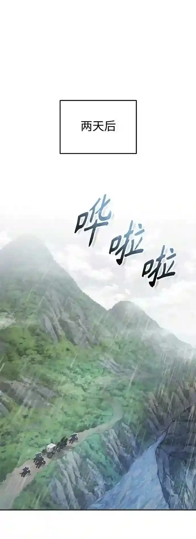 第31话 去艾普顿 第85页