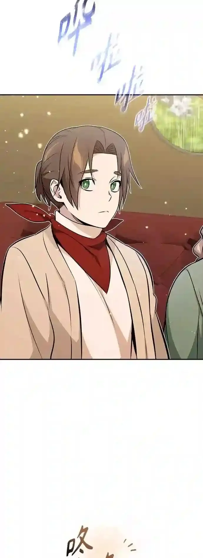 第32话 你是龙吗? 第4页