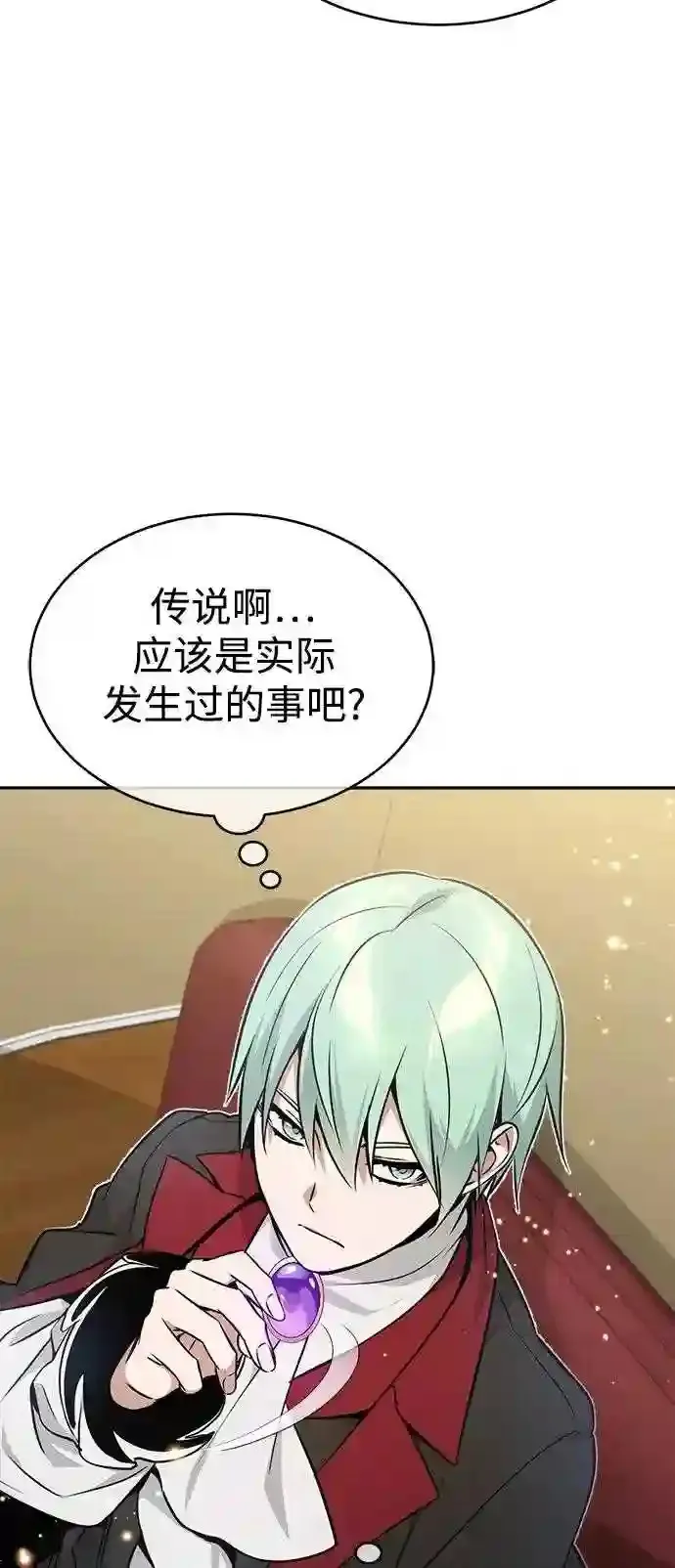 第32话 你是龙吗? 第23页
