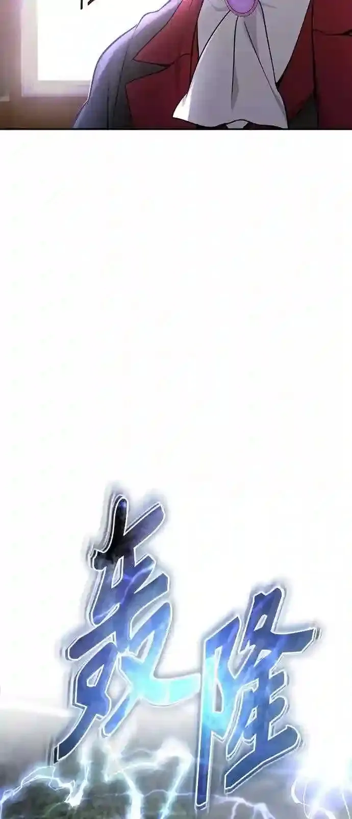第32话 你是龙吗? 第25页