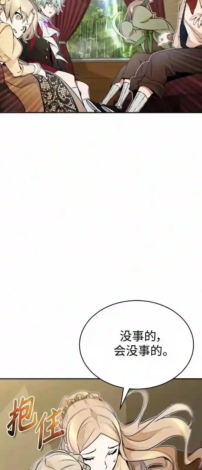 第32话 你是龙吗? 第27页