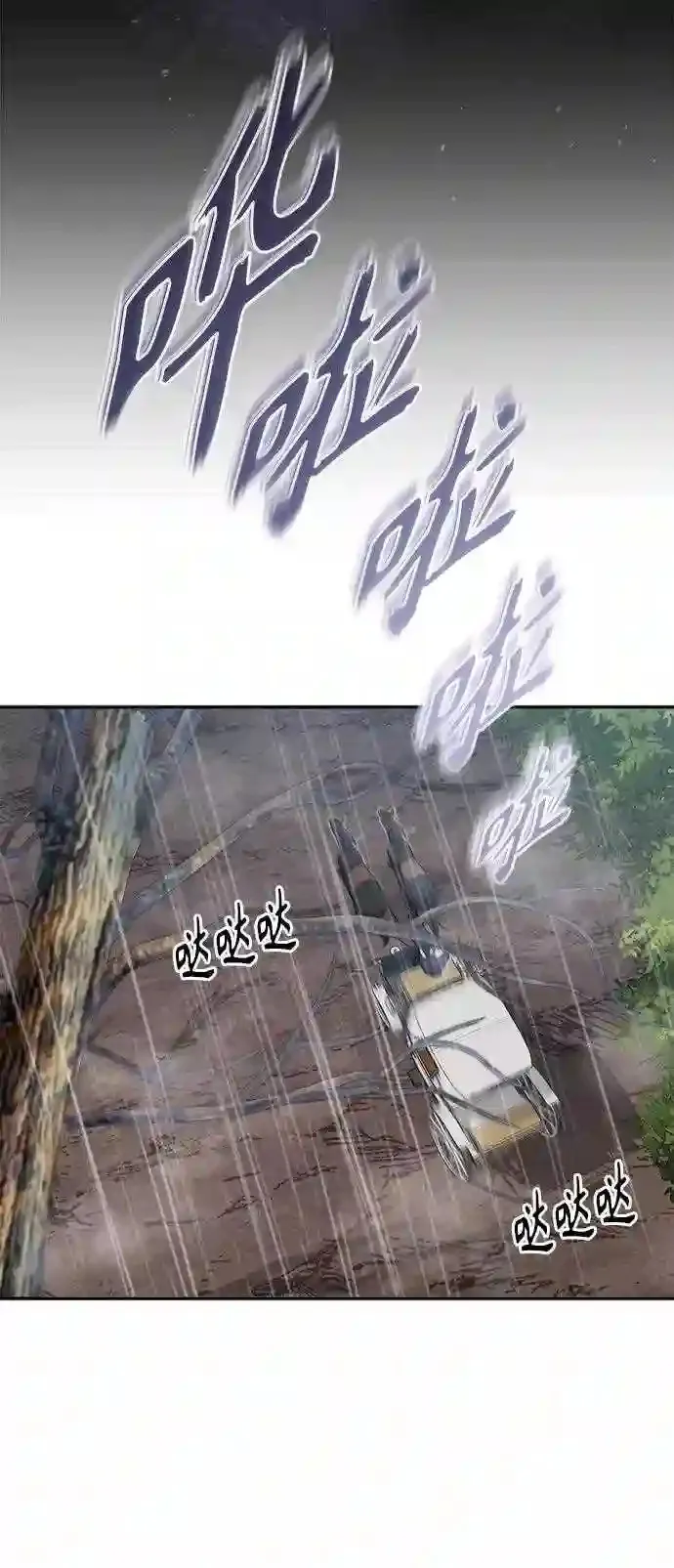 第32话 你是龙吗? 第30页