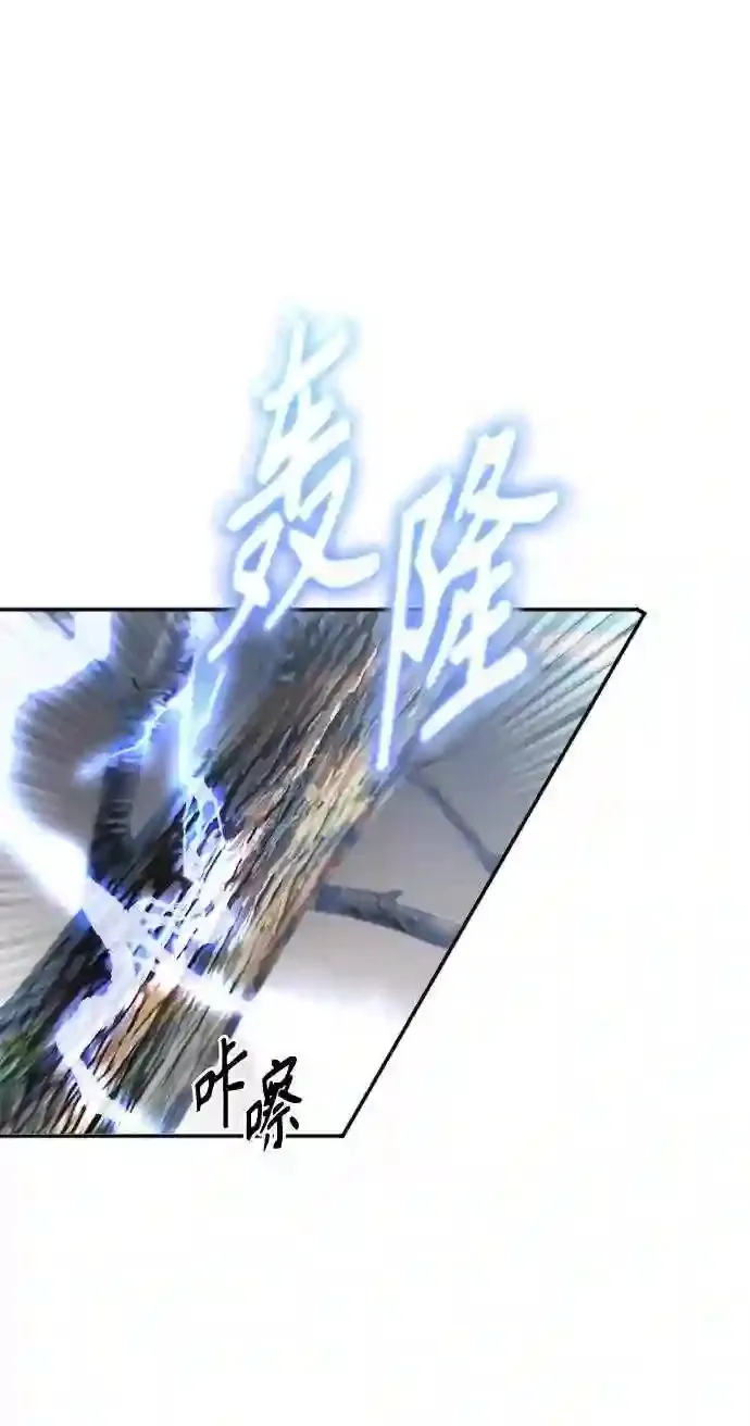 第32话 你是龙吗? 第31页
